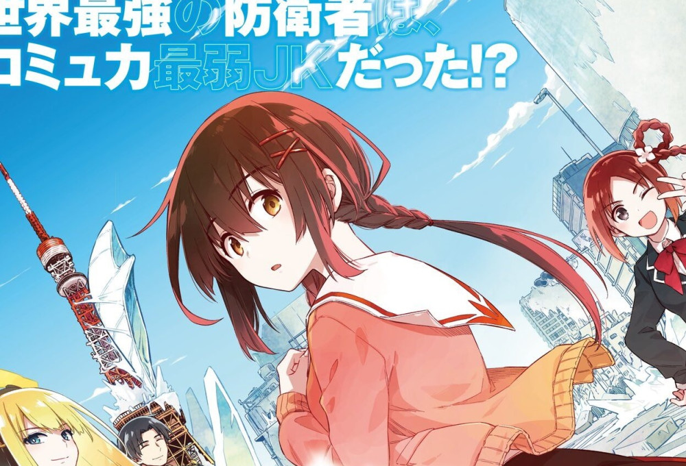 Baca Komik Manga Tokyo Kinoko: Gadis SMA dengan Keterampilan Sosial Terendah di Dunia