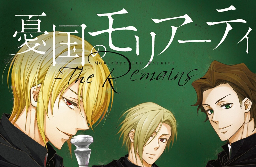 Baca Komik Manga Moriarty sang Patriot: Sisanya