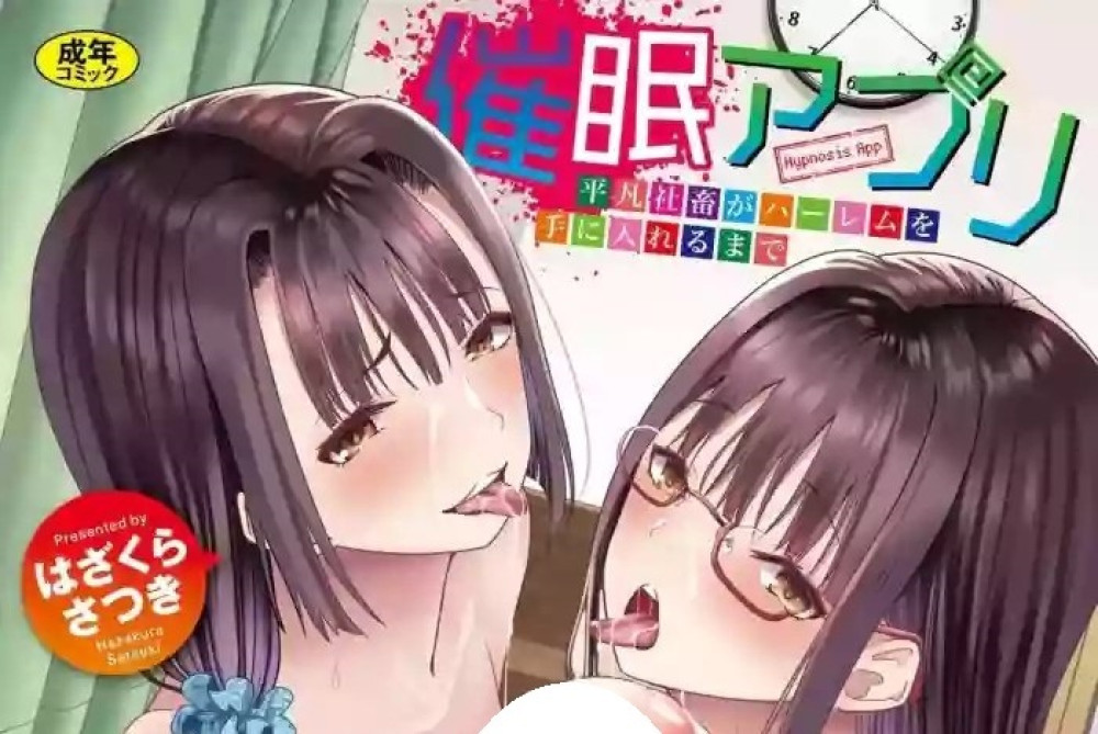 Baca Komik Manga Teman Masa Kecilku Bergantung padaku