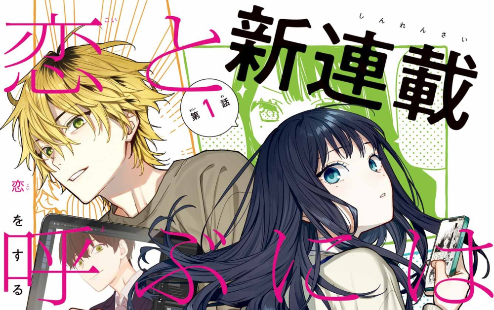 Baca Komik Manga Ini Belum Benar-Benar Cinta