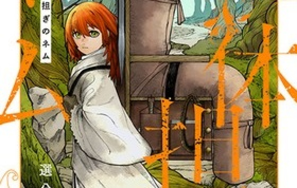 Baca Manga Nemu Sang Pembawa Mayat