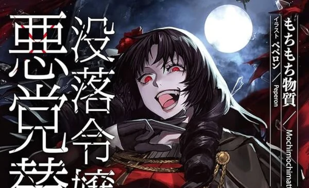 Baca Komik Manga Nyanyian Pujian untuk Penjahat dari Gadis Bangsawan yang Telah Jatuh Miskin