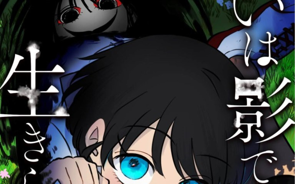 Baca Komik Manga Yui Hanya Bisa Hidup Dalam Bayangan