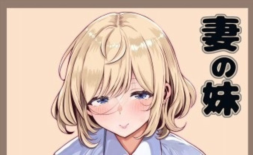 Baca Komik Manga Adik Perempuan Istri