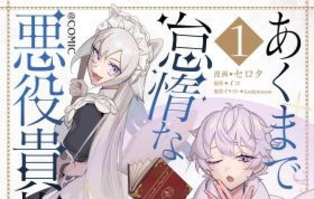 Baca Komik Manga Bangsawan Termalas