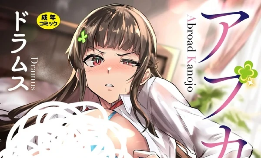 Baca Manga Pacar yang Gemoy