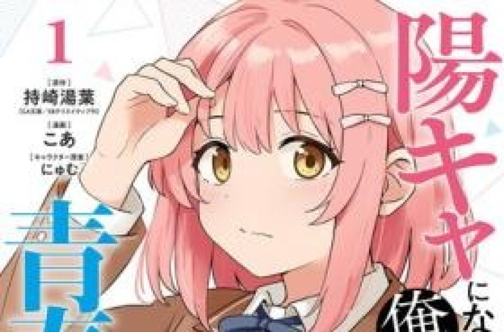 Keunggulan Masa Mudaku Sebagai Orang Yang Positif