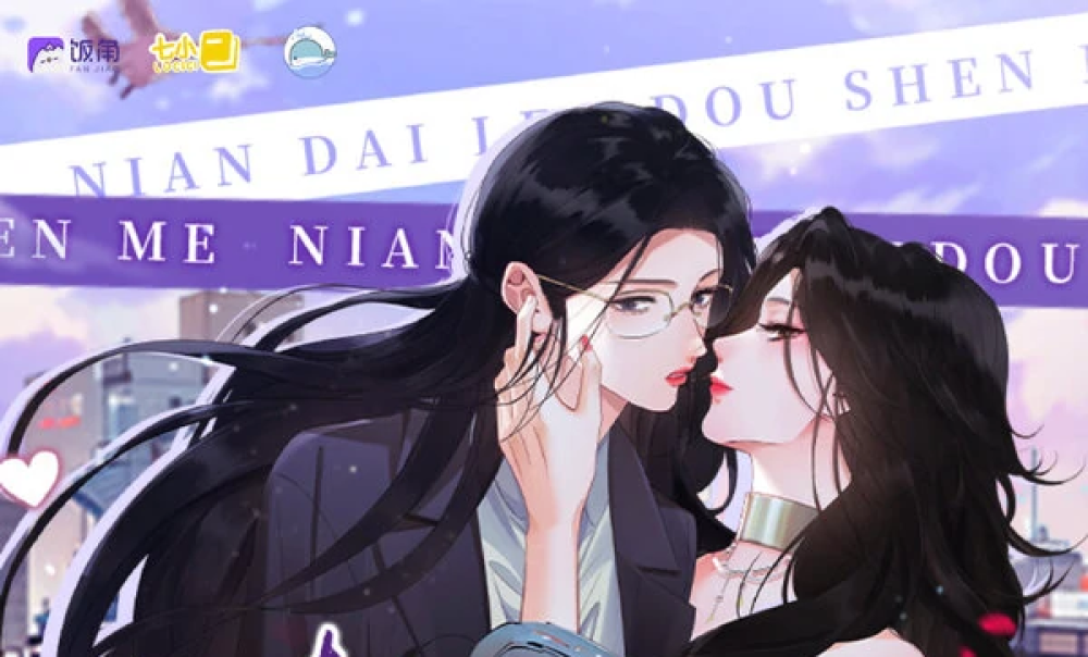 Baca Komik Manhua Hei, Sudah Zaman Apa Sekarang?!