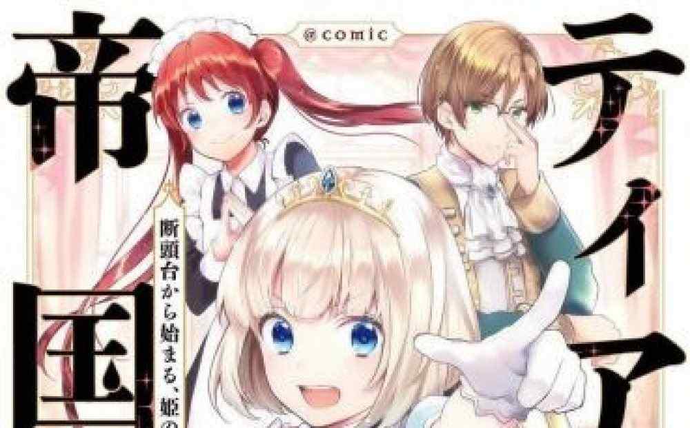 Baca Komik Manga Kisah Kekaisaran Tearmoon