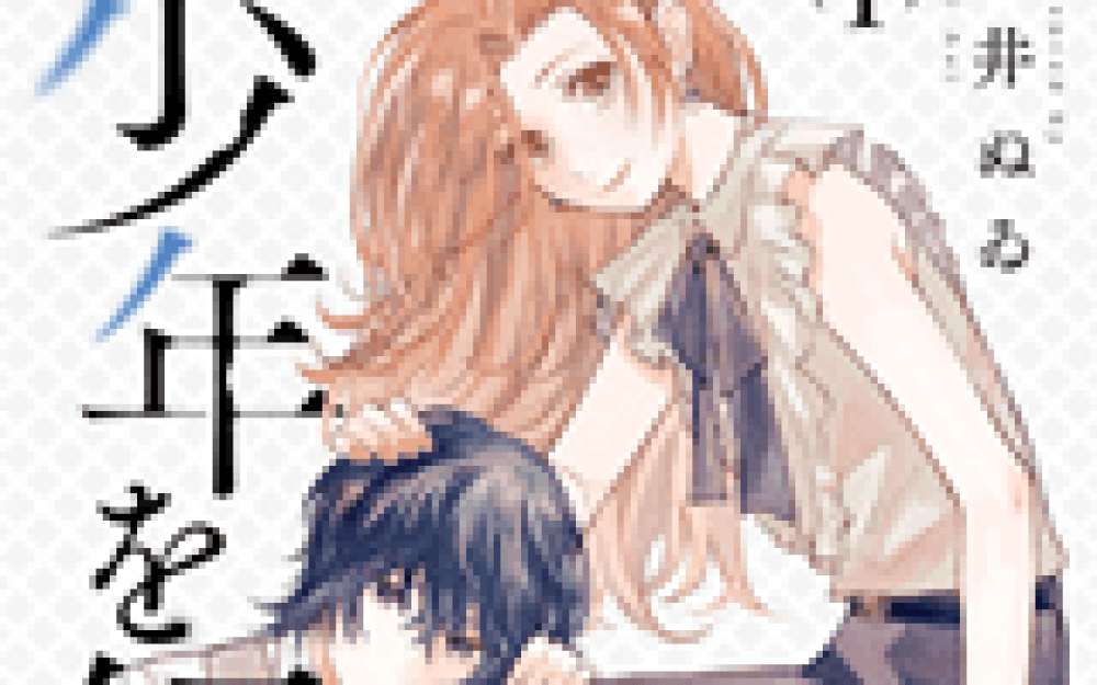 Baca Komik Manga Hari-hari Indah dengan Anak Laki-Laki