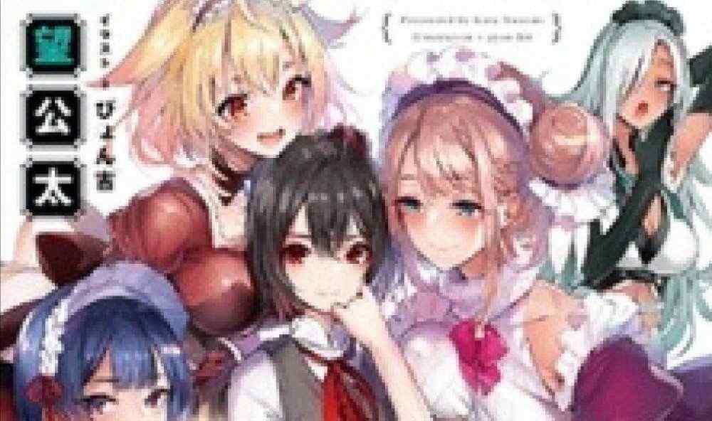 Baca Komik Manga Pahlawan yang Hebat dan Pembantu Kakak Perempuan