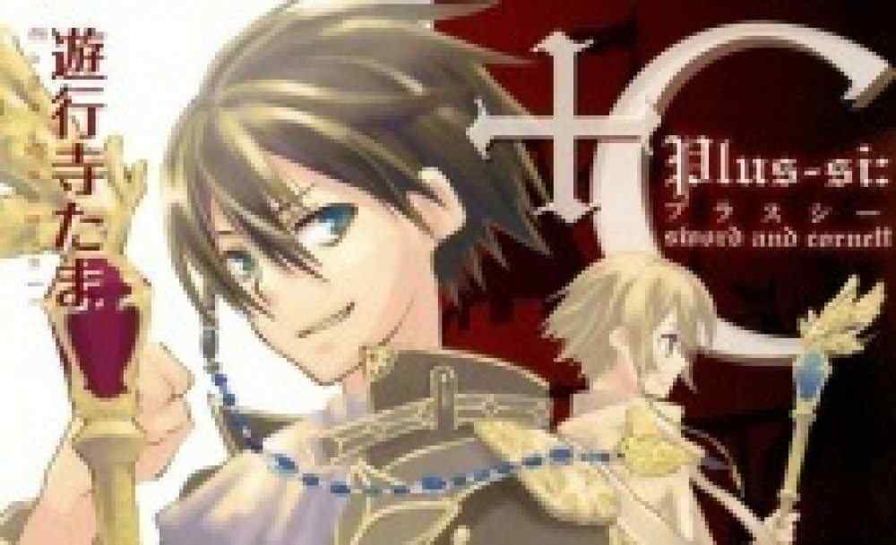 Baca Komik Manga +C: Pedang dan Cornett