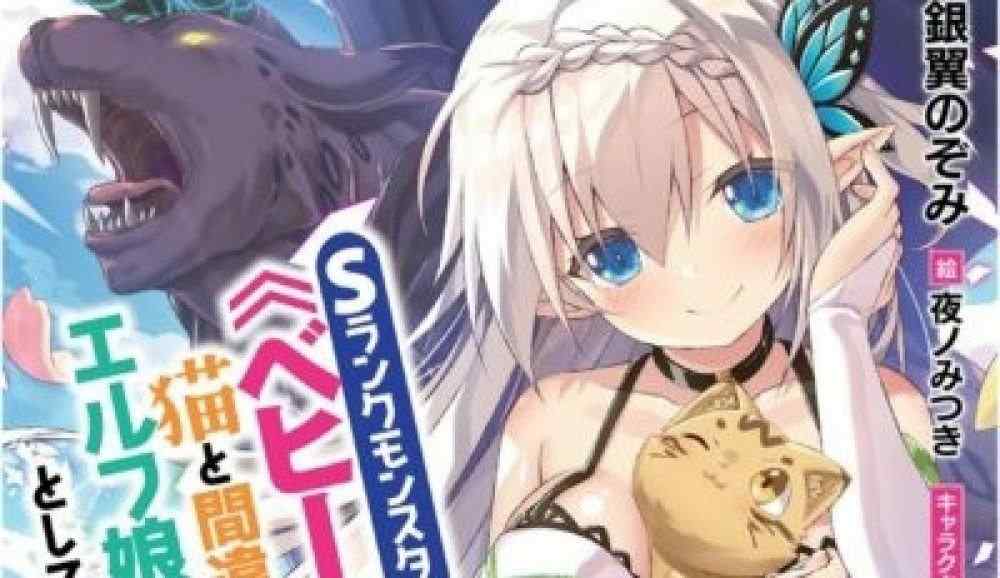 Baca Komik Manga Aku Monster S-Rank, Tapi Aku Hidup Sebagai Peliharaan Gadis Peri