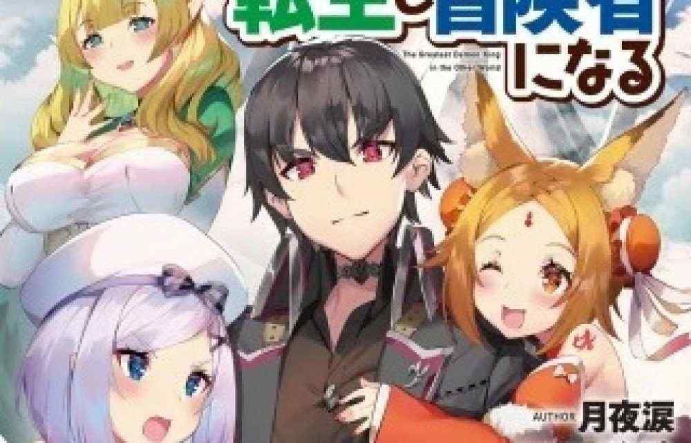 Baca Manga Raja Iblis Terkuat di Isekai, Bereinkarnasi dan Menjadi Petualang