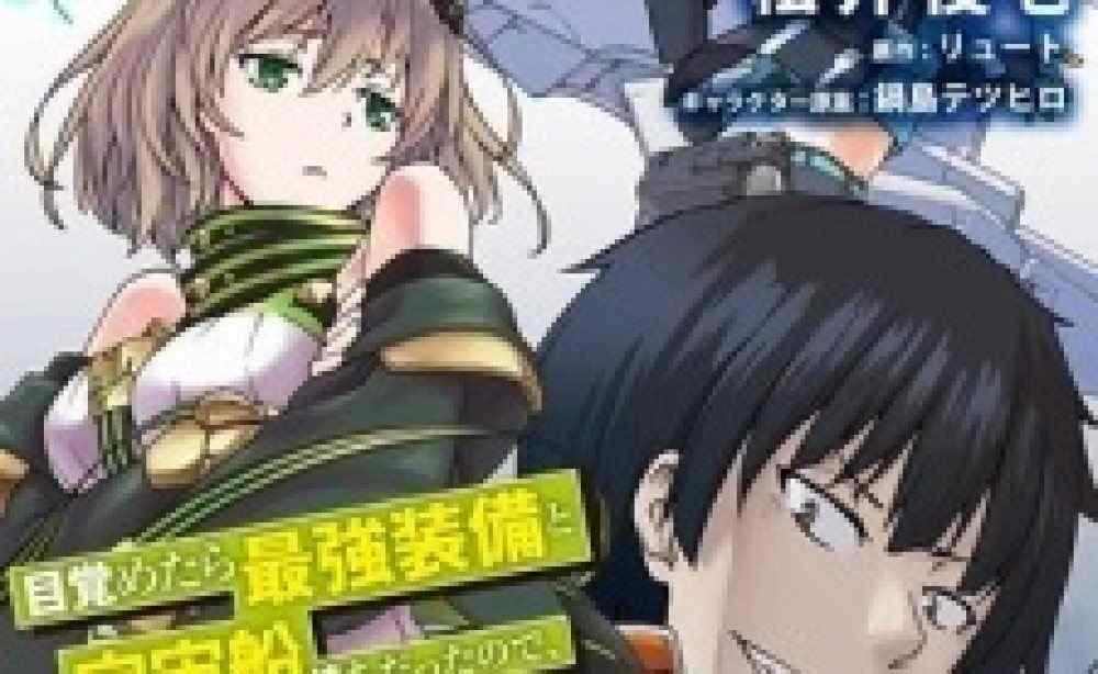 Baca Manga Saya Ingin Hidup Bebas Sebagai Tentara Bayaran yang Mengincar Satu Rumah