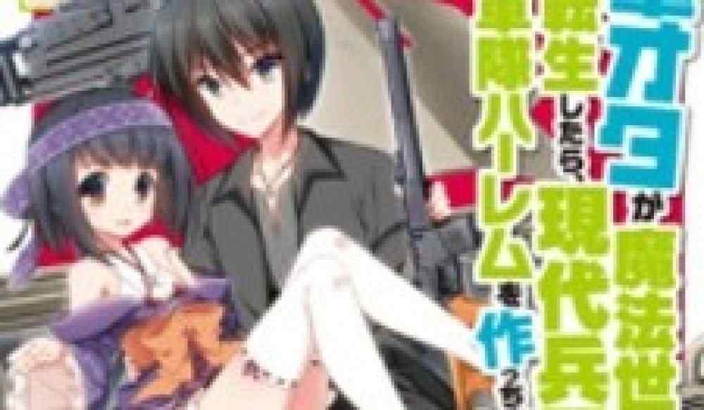 Baca Komik Manga Penembak Aneh Reinkarnasi ke Isekai dengan Senjata Modern?