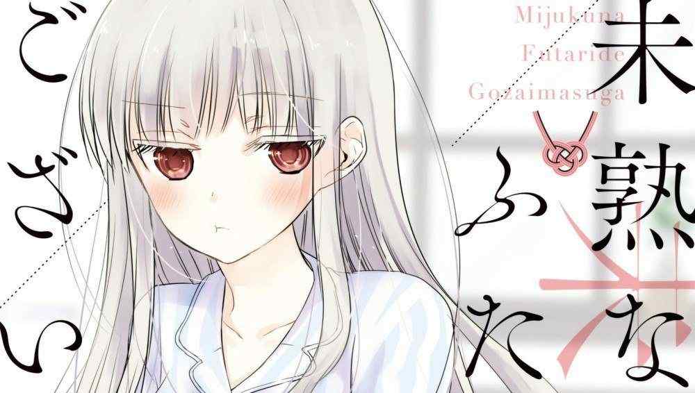 Baca Komik Manga Kami Mungkin Pasangan yang Tidak Berpengalaman