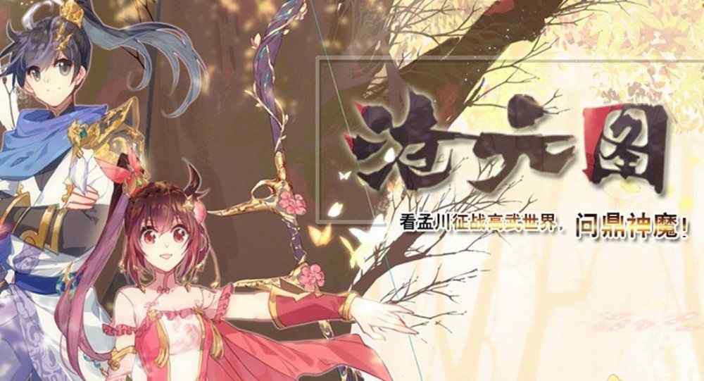 Baca Komik Manhua Warisan Azure