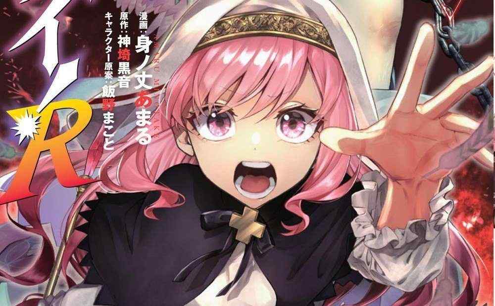 Baca Komik Manga Raja Iblis, Coba Lagi! R