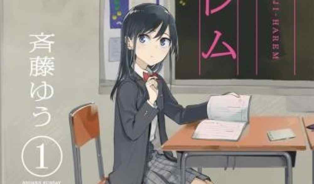 Baca Komik Manga Harem Palsu