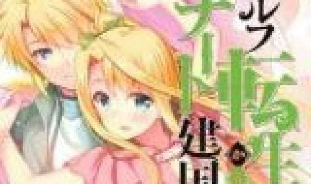 Baca Komik Manga Dari Reinkarnasi Elf ke Kronik Pendiri Kerajaan Cheat