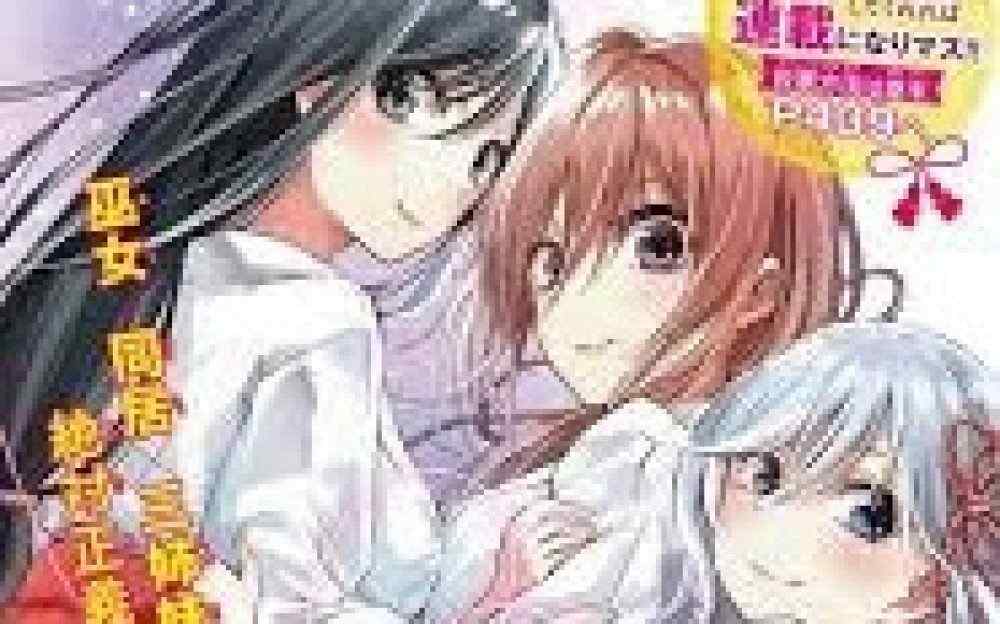 Baca Manga Perjodohan Rumah Tangga Amagami Xv1