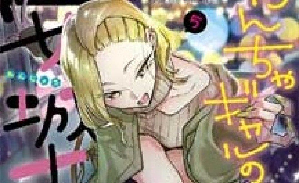 Baca Komik Manga Gal Anjou-san yang Nakal