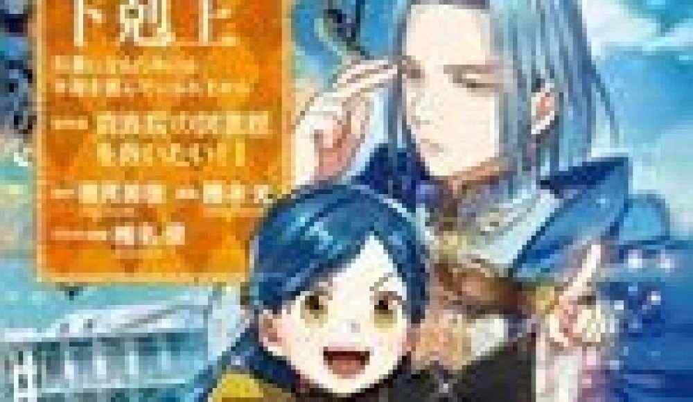 Baca Komik Manga Honzuki no Gekokujou: Bagian 4