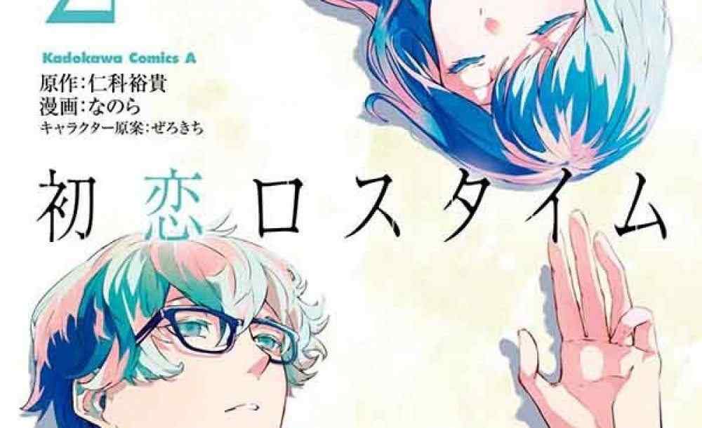 Baca Komik Manga Ketika Kehilangan Cinta Pertama