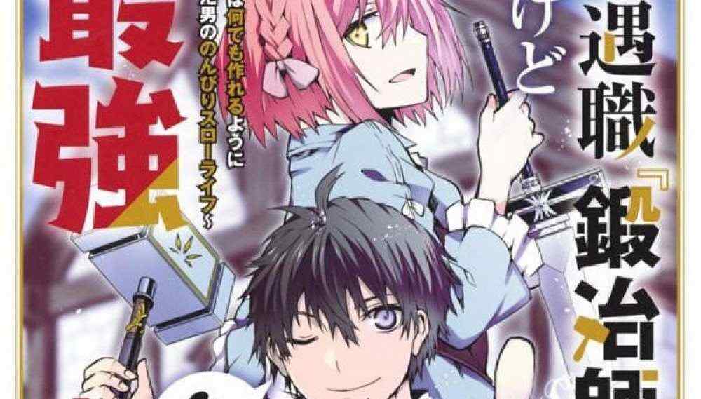 Baca Manga Pekerjaan Terlemah Pandai Besi, tapi Ini Sebenarnya Yang Terkuat