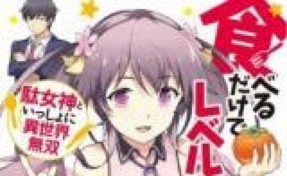 Baca Komik Manga Naik Level Hanya dengan Makan!