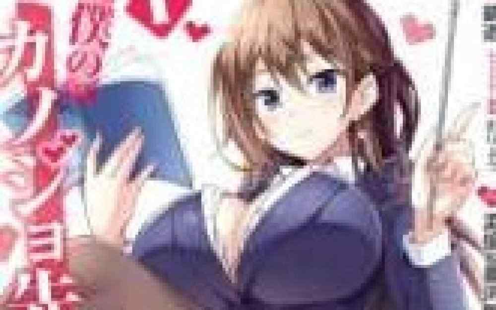 Baca Manga Pacarku Guru