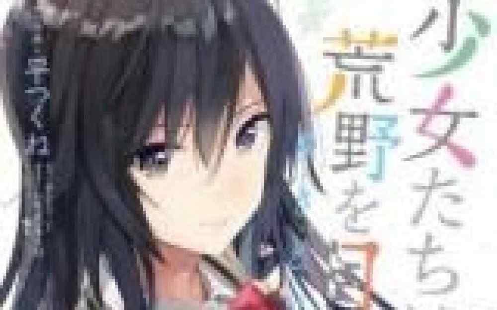 Baca Komik Manga Gadis di Luar Gurun - Suara Salju yang Mencair