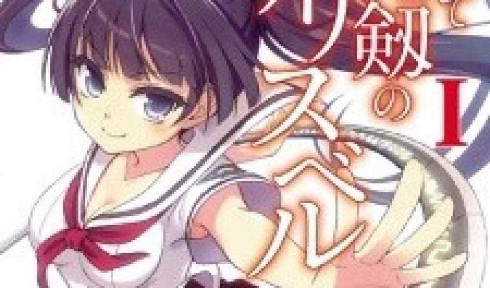 Baca Komik Manga Akhirnya Iblis Alicebell
