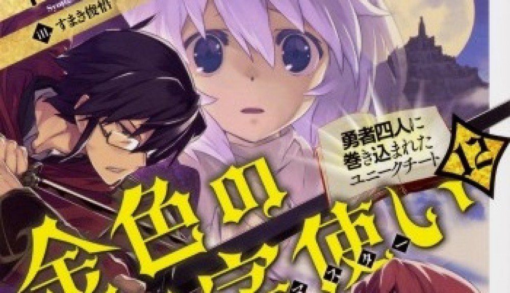 Baca Komik Manga Master Kata Emas