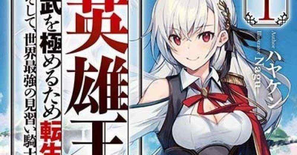 Baca Komik Manga Raja Pahlawan Bereinkarnasi Untuk Memoles Keterampilannya Hingga Batas
