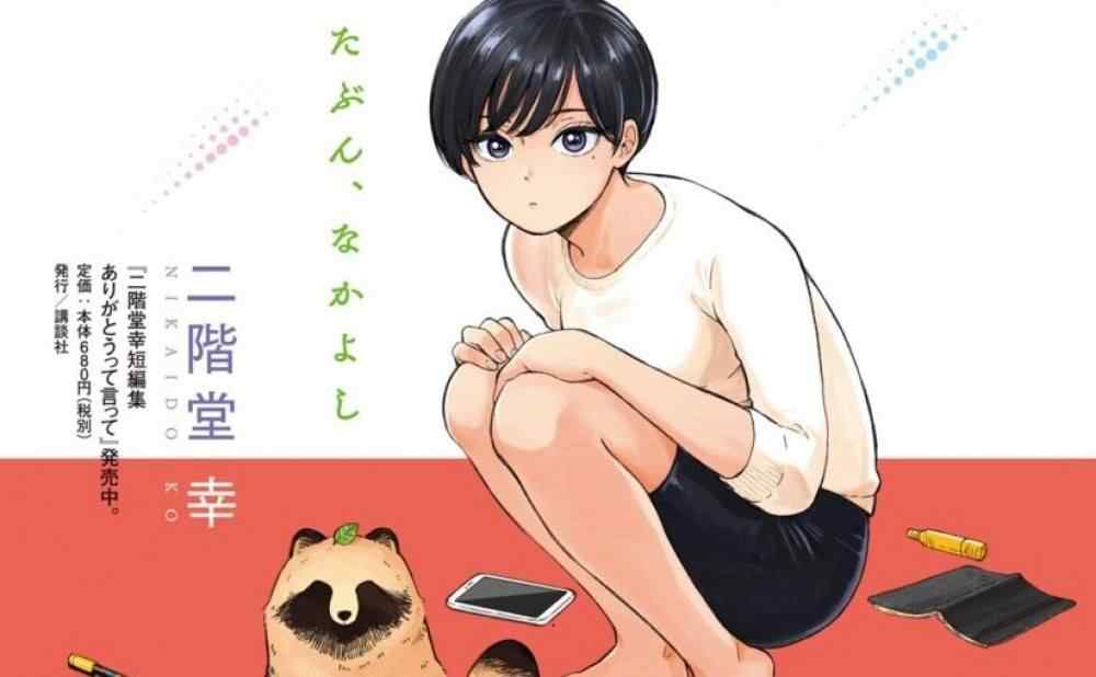 Baca Manga Bersama Hujan dan Kamu (Serial)