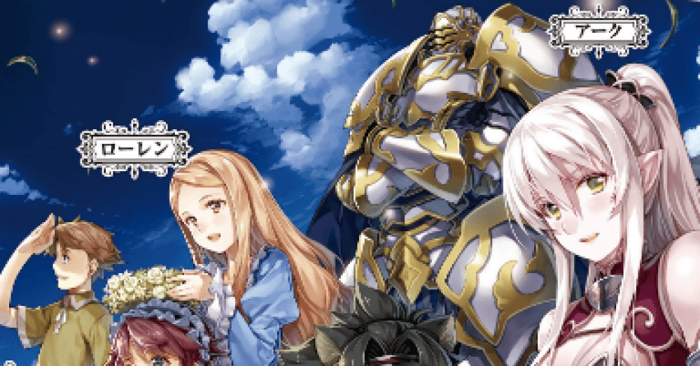 Baca Komik Manga Kesatria Skeleton, Pergi ke Dunia Lain