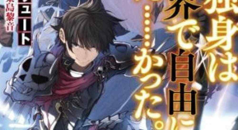 Baca Komik Manga Sarjana 29 tahun, Diangkut ke Isekai untuk Hidup Bebas