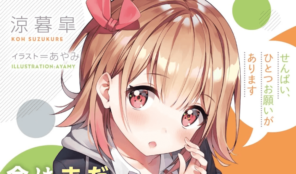 Baca Komik Manga Aku Masih Adik Teman Masa Kecilku