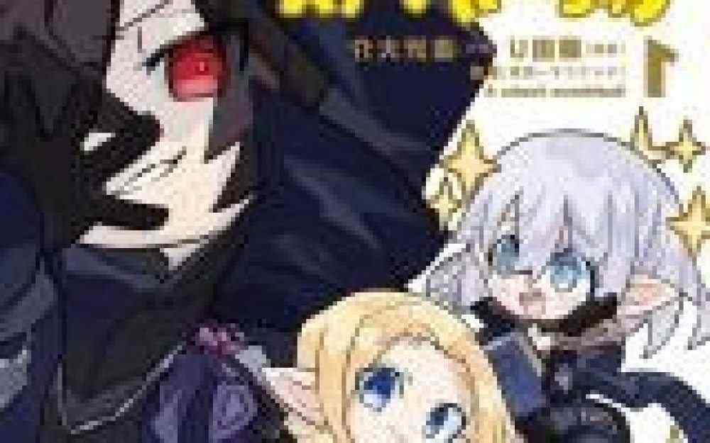 Baca Komik Manga Yang Mulia Dalam Bayangan - Kisah Sampingan