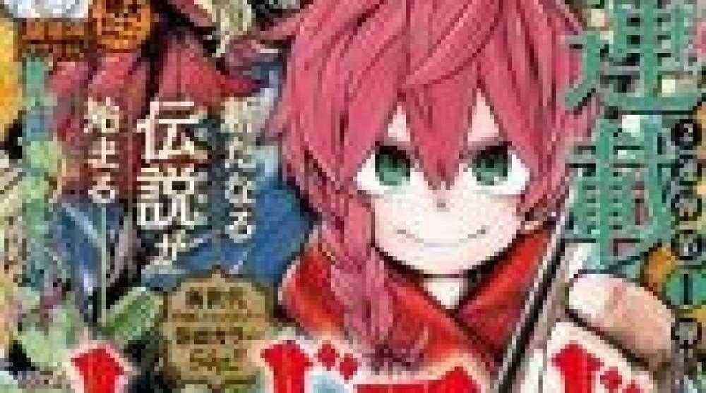 Baca Komik Manga Persekutuan Pemburu: Kerudung Merah