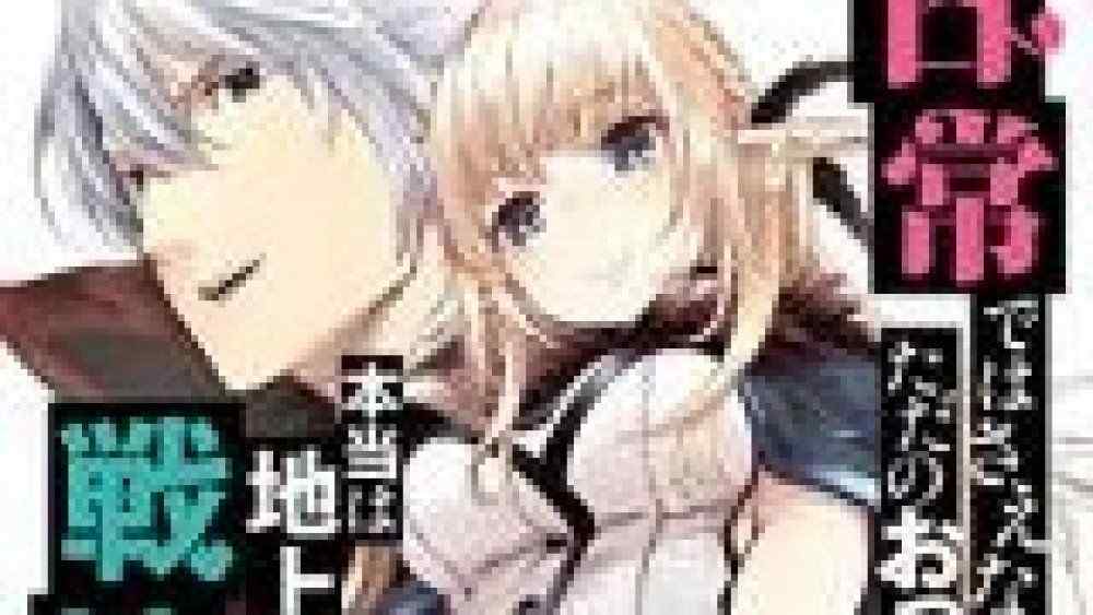 Baca Komik Manga Tuan Biasa Itu Adalah Dewa Perang