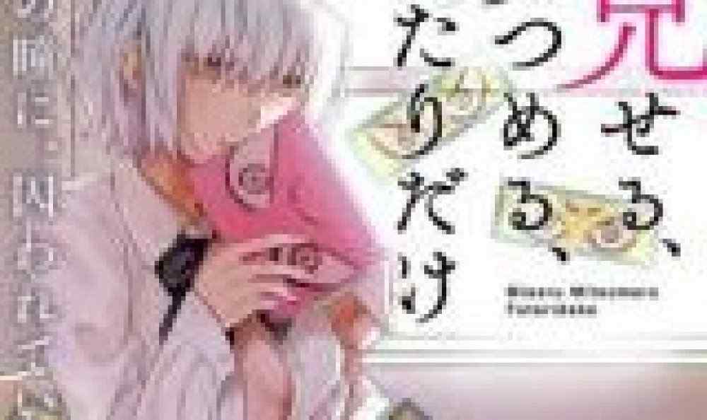 Baca Manga Tunjukkan, Tatap, Hanya Dua