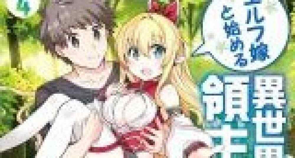 Baca Komik Manga Hidup sebagai Penguasa Yngling dengan Pengantin Elf