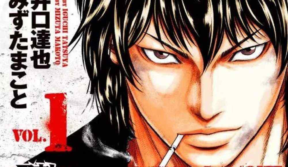 Baca Komik Manga Keluar