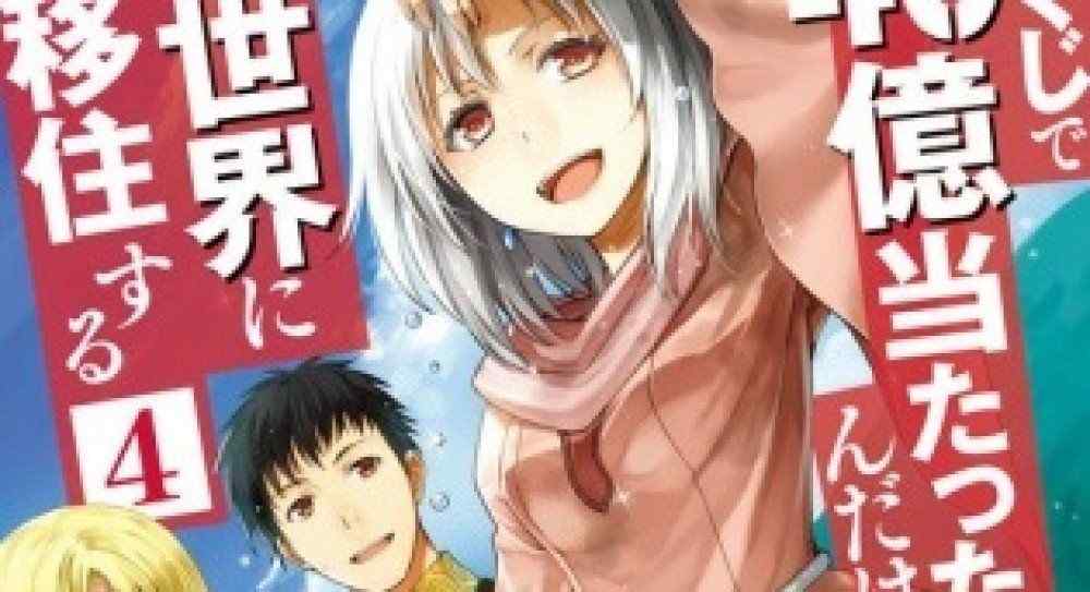 Baca Komik Manga Aku Menang Lotere 4 Miliar Tapi Aku Pergi Ke Isekai