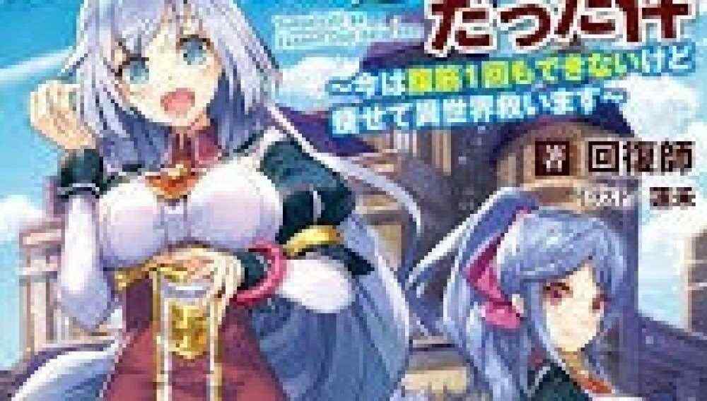 Baca Komik Manga Tereinkarnasi Sebagai Pangeran yang Mengecewakan