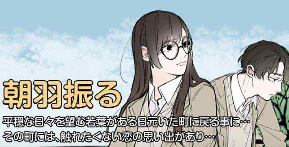 Baca Komik Manga Asaha Furu