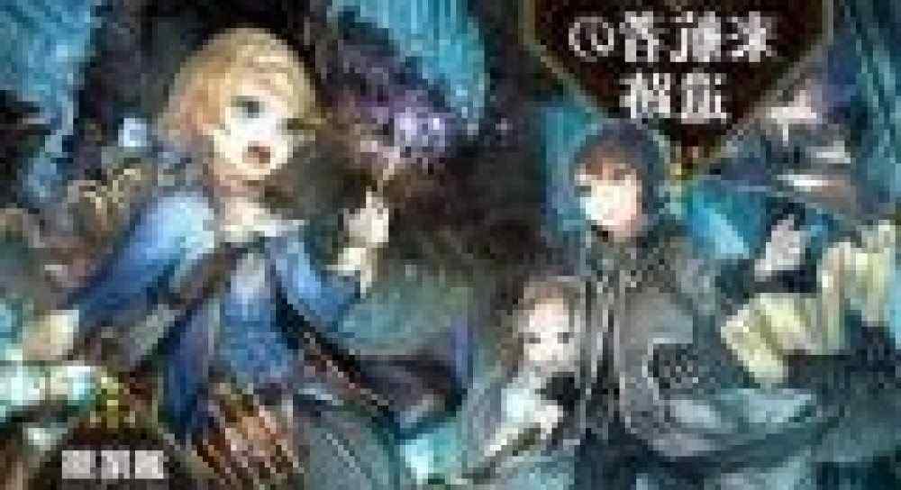 Baca Komik Manga Putri Duke yang Terikat Kematian dan Tujuh Bangsawan